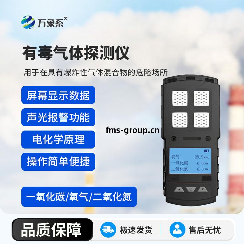 有(you)毒氣體檢(jian)測(ce)儀(yi)