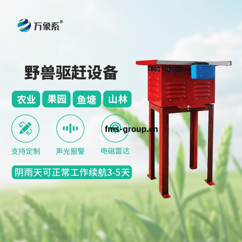 驅趕設(she)備(bei)