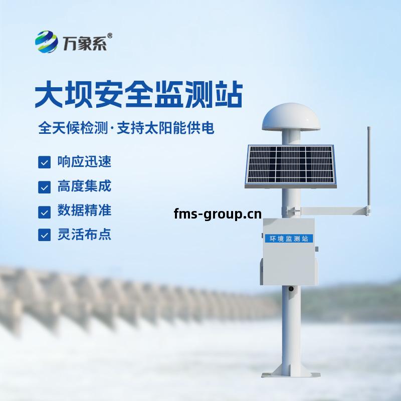 大(da)壩(ba)gnss安全監(jian)測(ce)站(zhan)