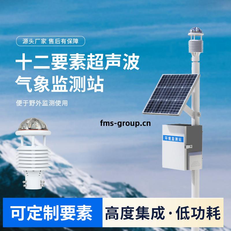 四氣(qi)兩(liang)塵(chen)空氣(qi)站