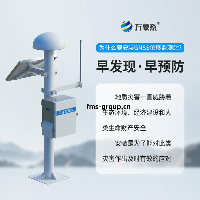 位(wei)移(yi)沈降(jiang)監(jian)測系統