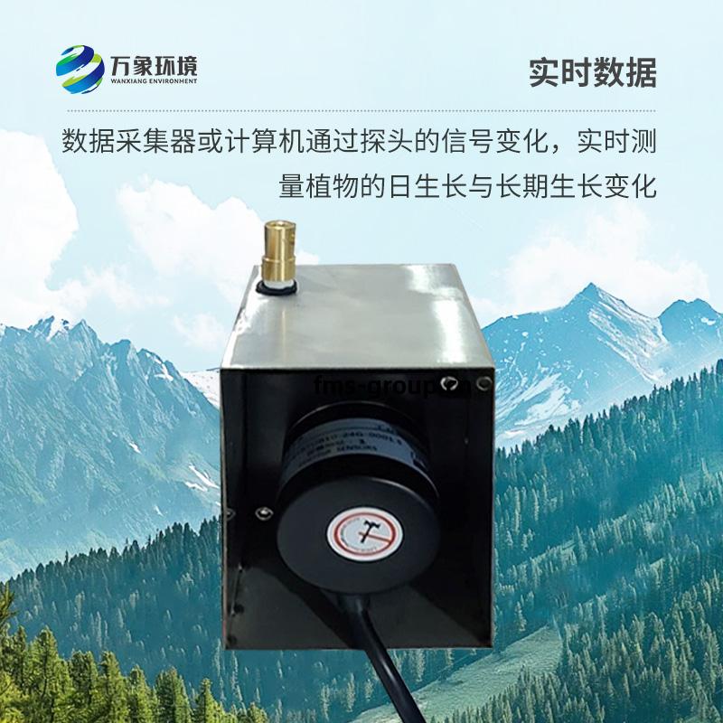 植(zhi)物生長(chang)傳(chuan)感器(qi)