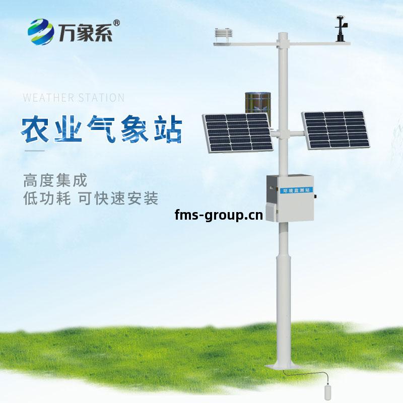 高標(biao)準農田(tian)監(jian)測(ce)站
