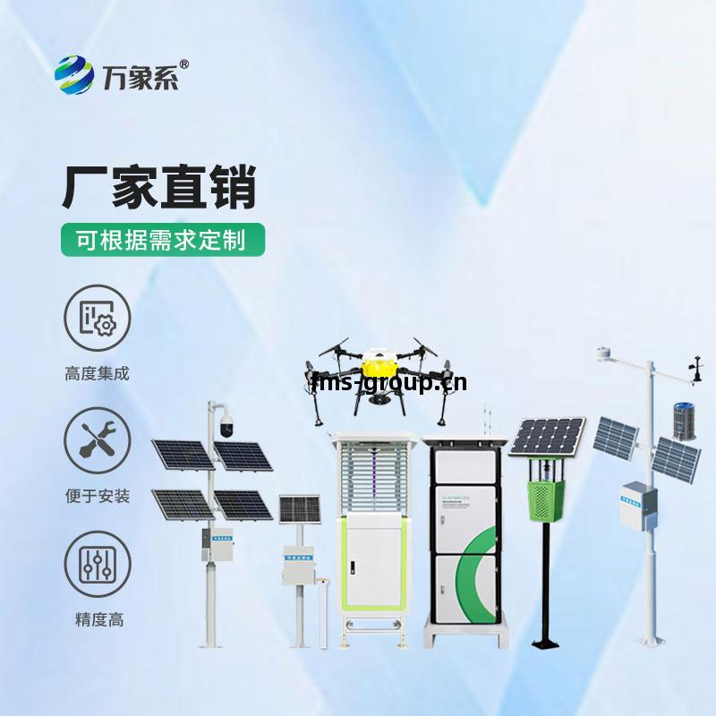 大田(tian)四(si)情(qing)監(jian)測(ce)預警系(xi)統