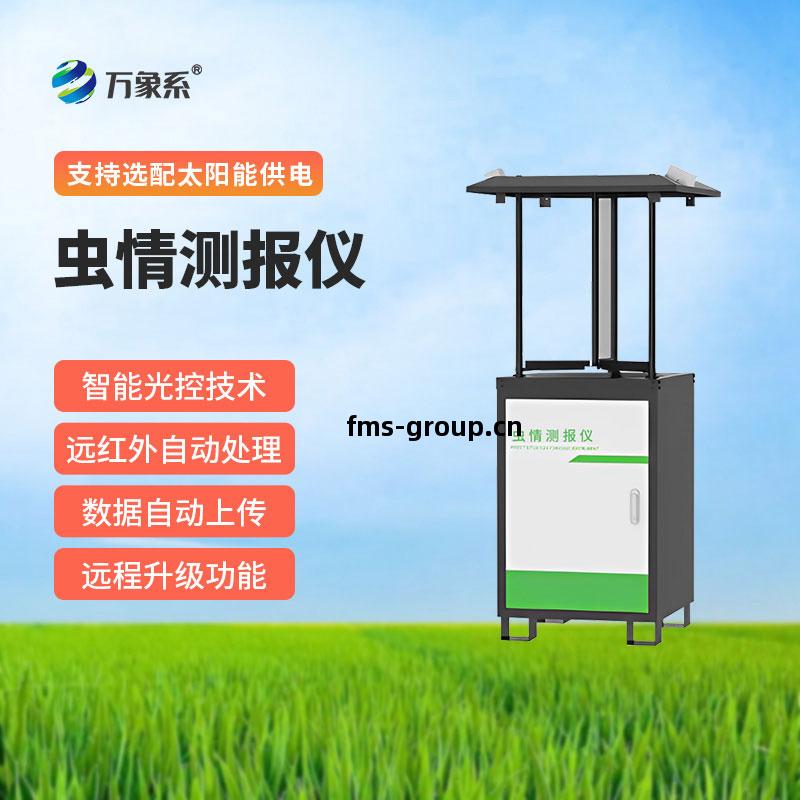 拍照式(shi)蟲(chong)情測(ce)報(bao)燈