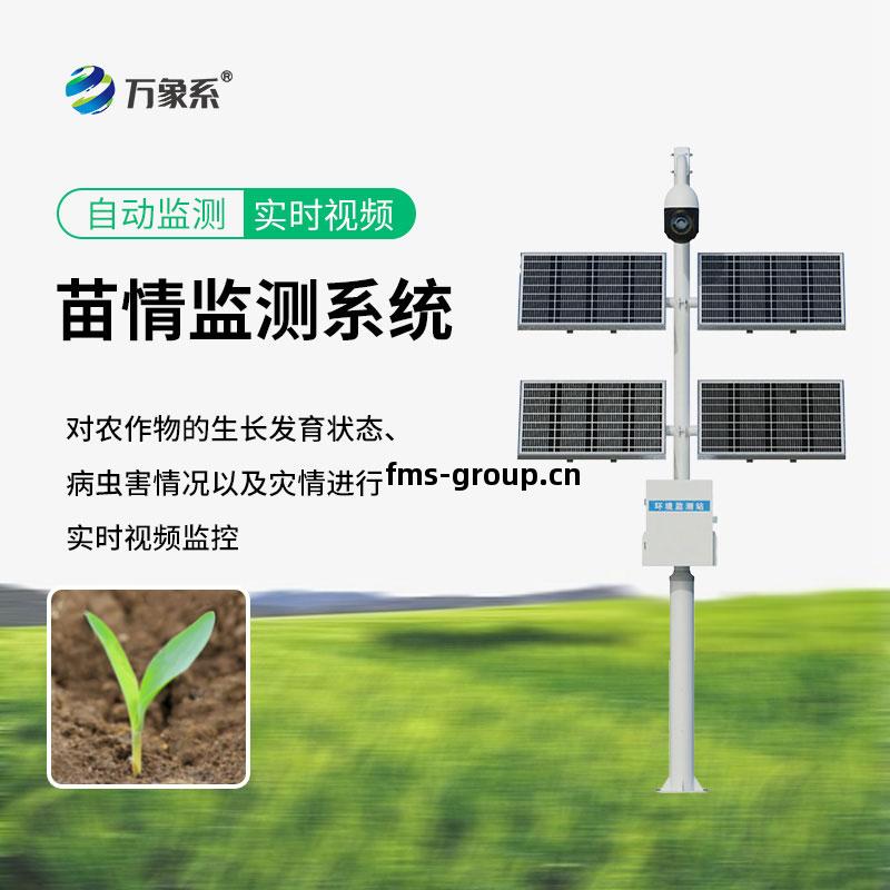 植(zhi)物生長監測儀