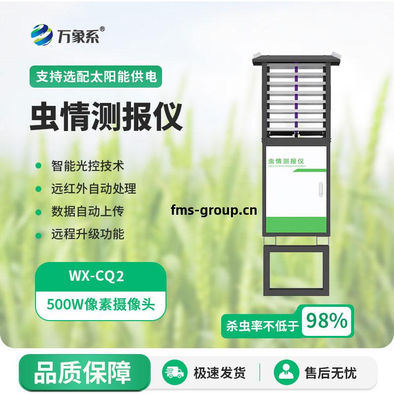 自(zi)動蟲(chong)情測(ce)報燈(deng)