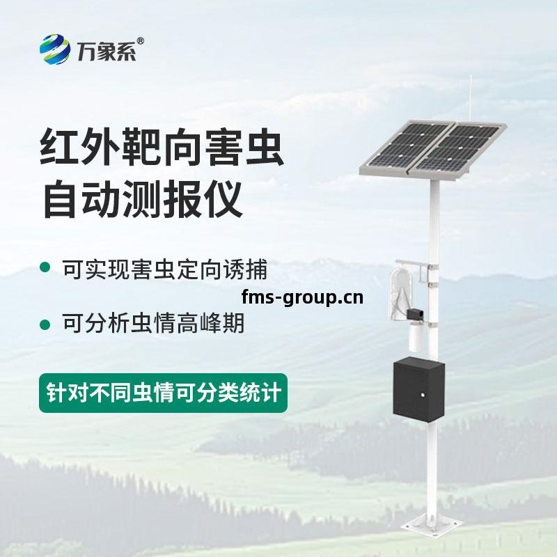 紅外性(xing)誘測(ce)報(bao)儀