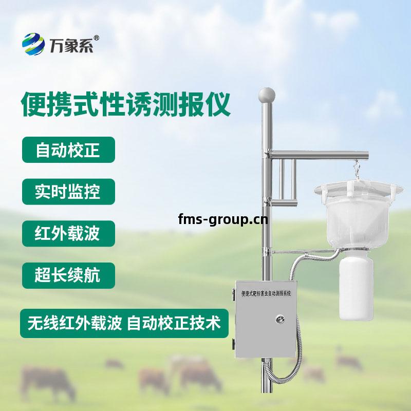 便攜(xie)式性(xing)誘測(ce)報(bao)儀