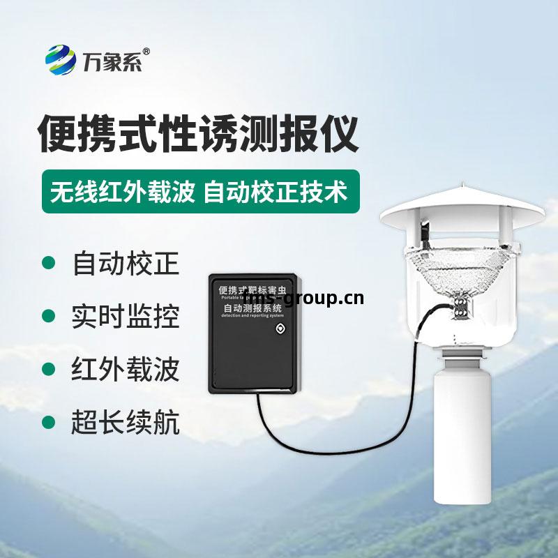 便(bian)攜(xie)式(shi)性(xing)誘測(ce)報(bao)燈