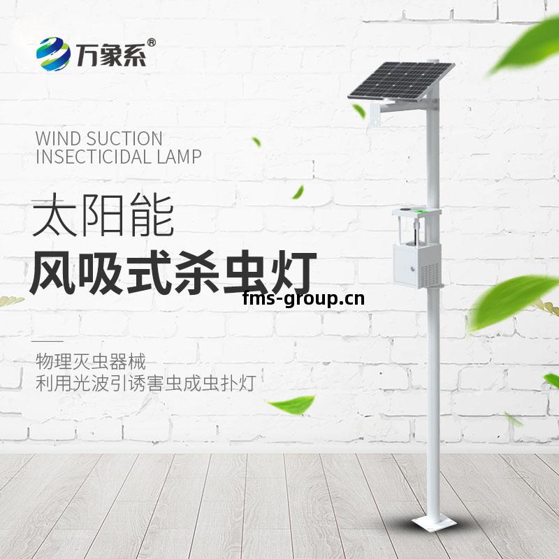 風(feng)吸(xi)式(shi)殺(sha)蟲(chong)燈(deng)