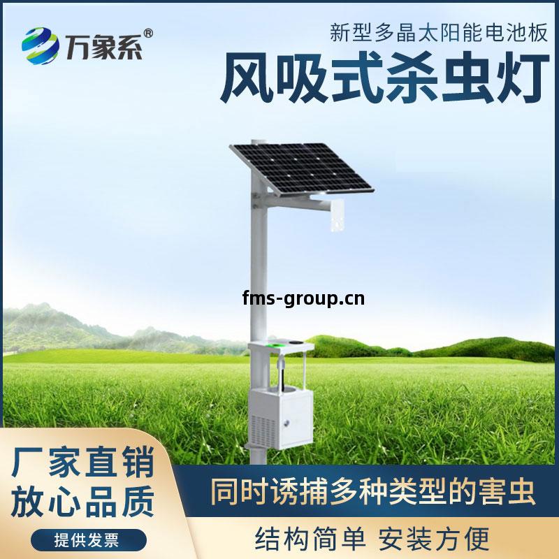 太陽能殺(sha)蟲(chong)燈(deng)