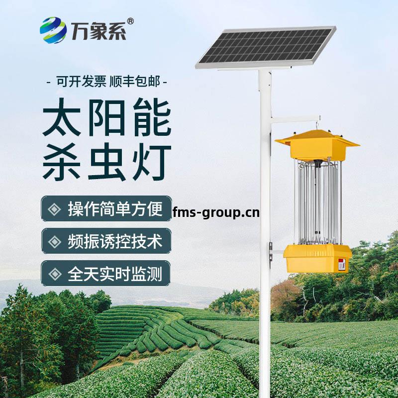 風(feng)吸(xi)式(shi)太陽能殺(sha)蟲(chong)燈(deng)