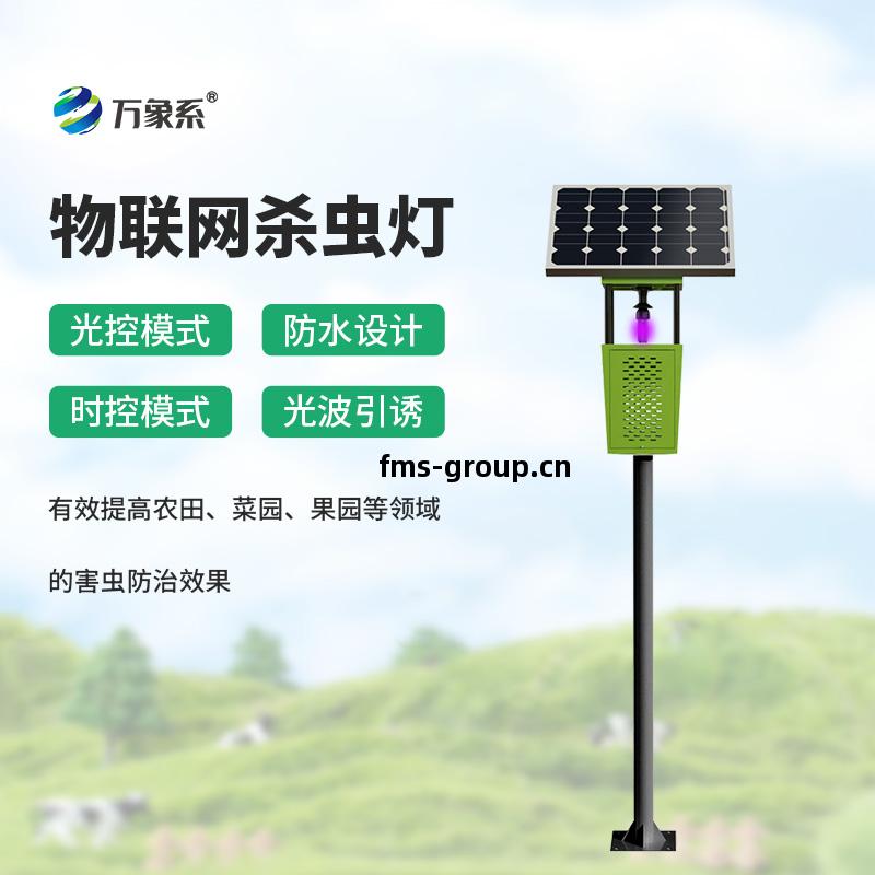 太陽能風吸(xi)式(shi)殺(sha)蟲(chong)燈(deng)