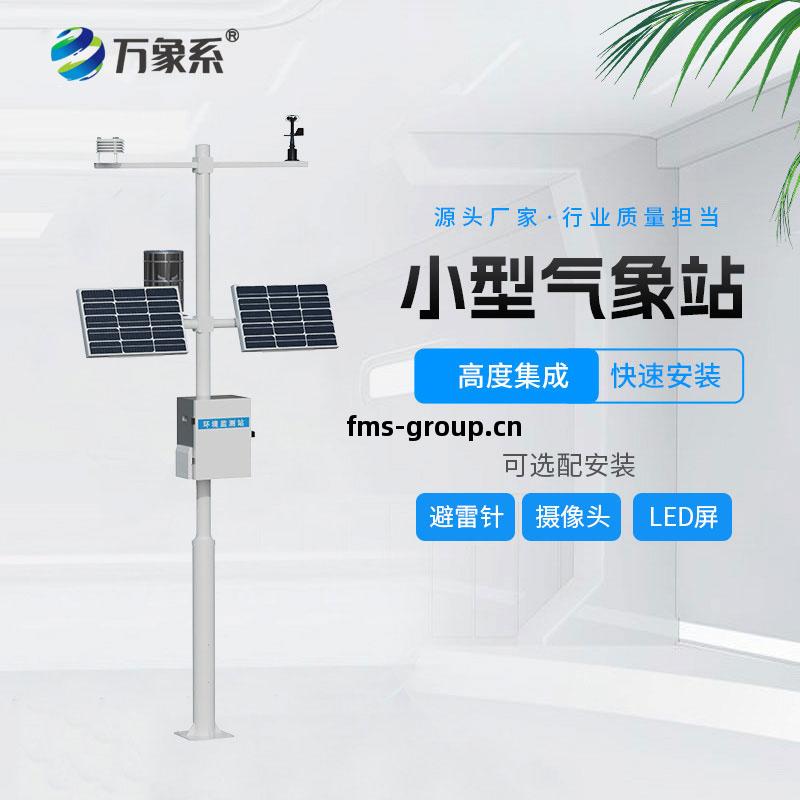 風速(su)風向(xiang)記錄儀(yi)