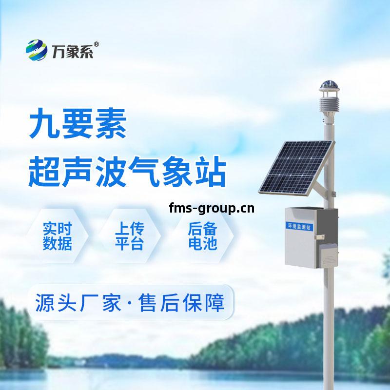 草(cao)原生(sheng)態(tai)監(jian)測站