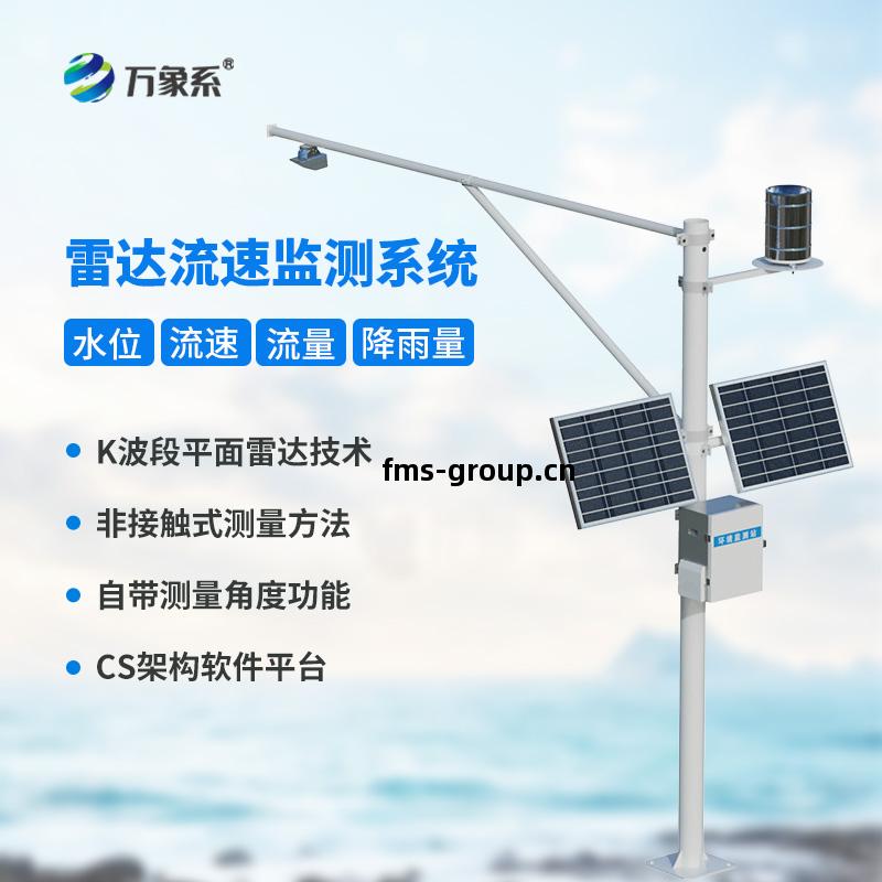 水(shui)文監(jian)測站(zhan)