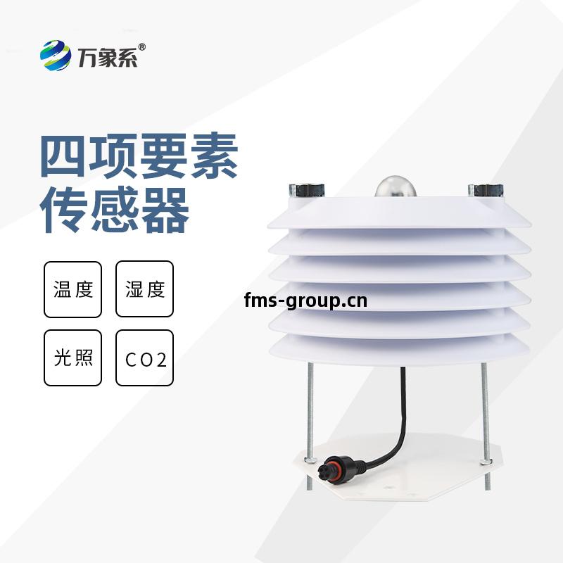 智(zhi)慧(hui)農(nong)業傳感(gan)器