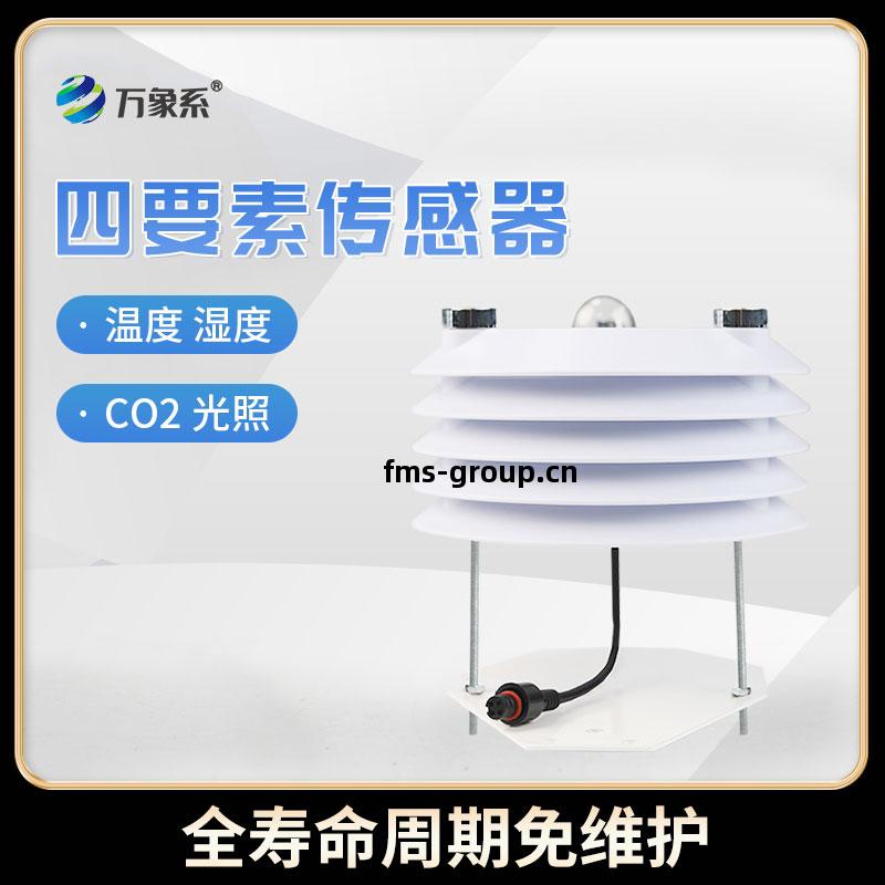 智(zhi)慧(hui)農(nong)業傳感(gan)器(qi)