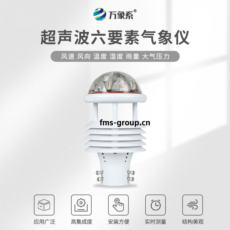 六要(yao)素微(wei)氣象儀(yi)