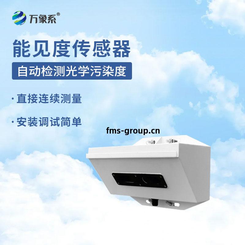 天(tian)氣現象(xiang)儀