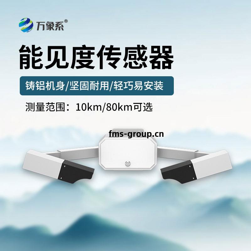 天(tian)氣(qi)現(xian)象(xiang)儀(yi)