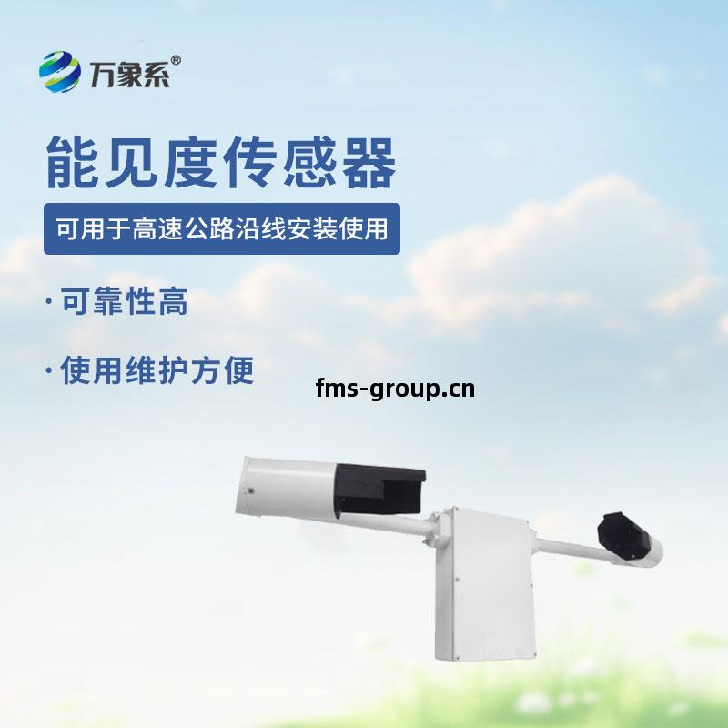 天(tian)氣(qi)現(xian)象(xiang)傳(chuan)感(gan)器(qi)