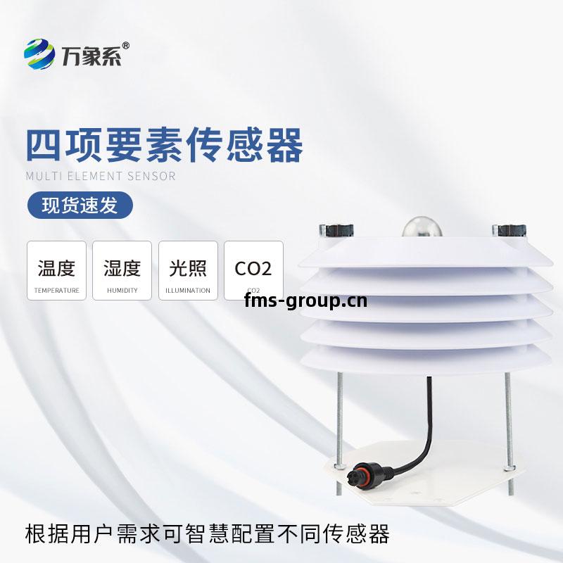 溫室大棚(peng)傳感器