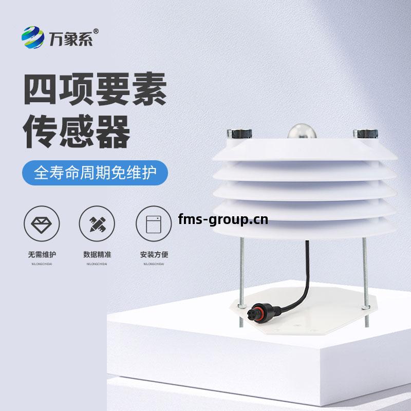 智慧農業(ye)傳感器