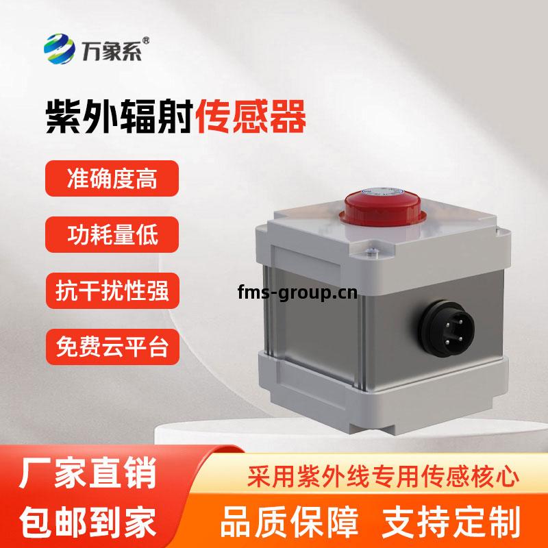 紫(zi)外(wai)輻(fu)射傳(chuan)感(gan)器(qi)