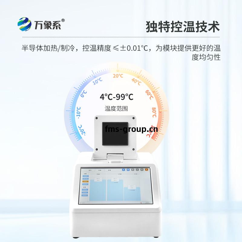 熒(ying)光定(ding)量PCR儀