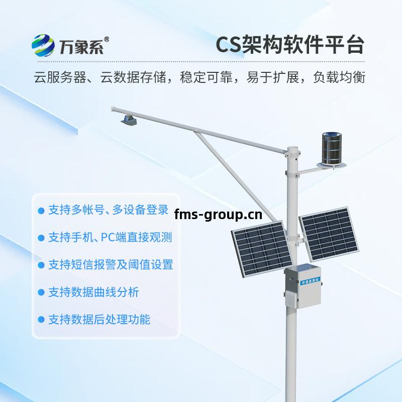 水文(wen)監測(ce)站(zhan)