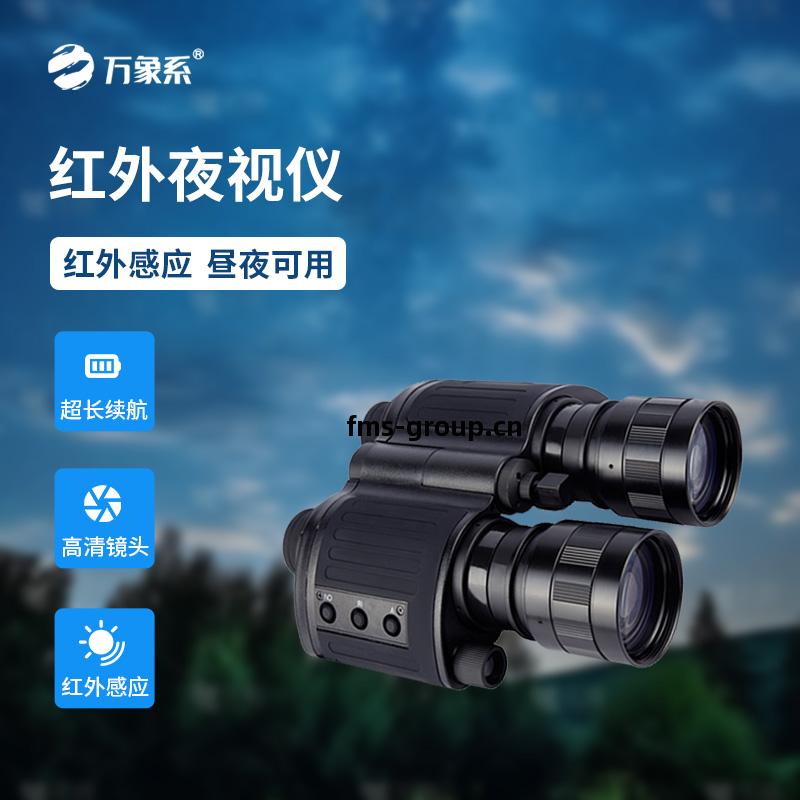 紅(hong)外(wai)夜視(shi)儀