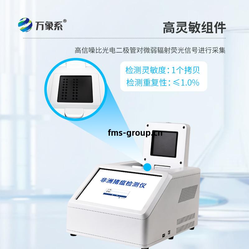 4通(tong)道32孔(kong)熒光定(ding)量(liang)PCR