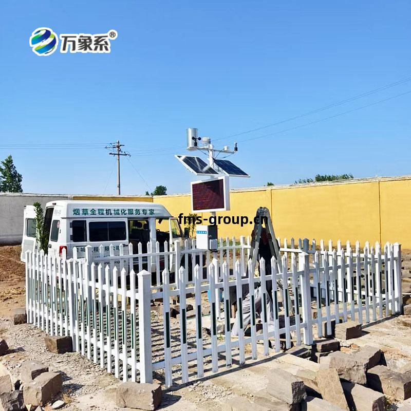 無(wu)線農(nong)業氣(qi)象(xiang)綜(zong)合(he)監(jian)測(ce)站(zhan)