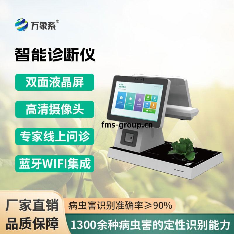 智(zhi)能(neng)診(zhen)斷(duan)儀(yi)