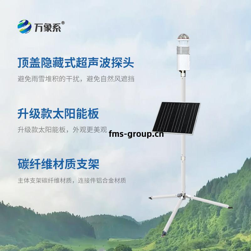 軍(jun)事氣象儀