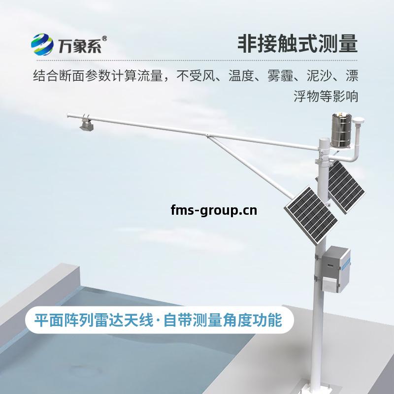 北鬥(dou)水(shui)文環境監測(ce)站