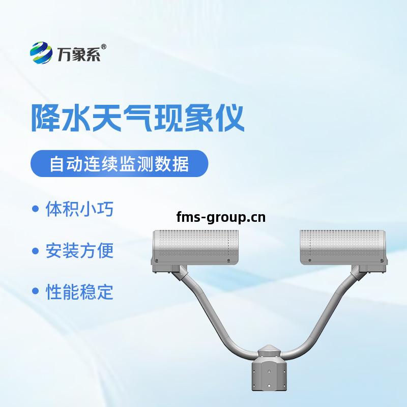 雨(yu)滴譜(pu)儀(yi)