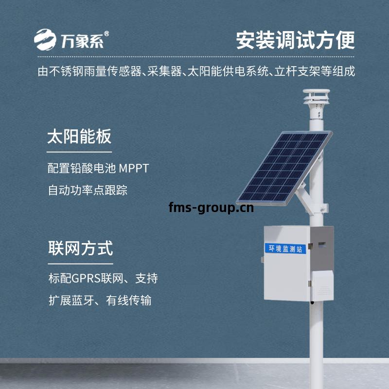 壓電雨量(liang)站(zhan)