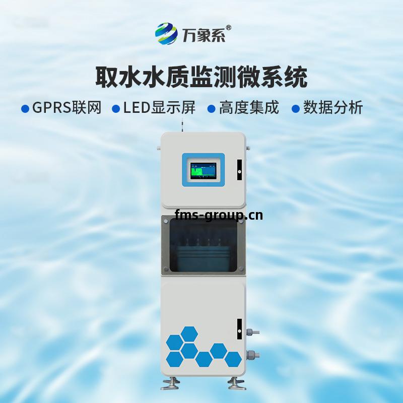 取(qu)水水質五參(can)數檢測儀