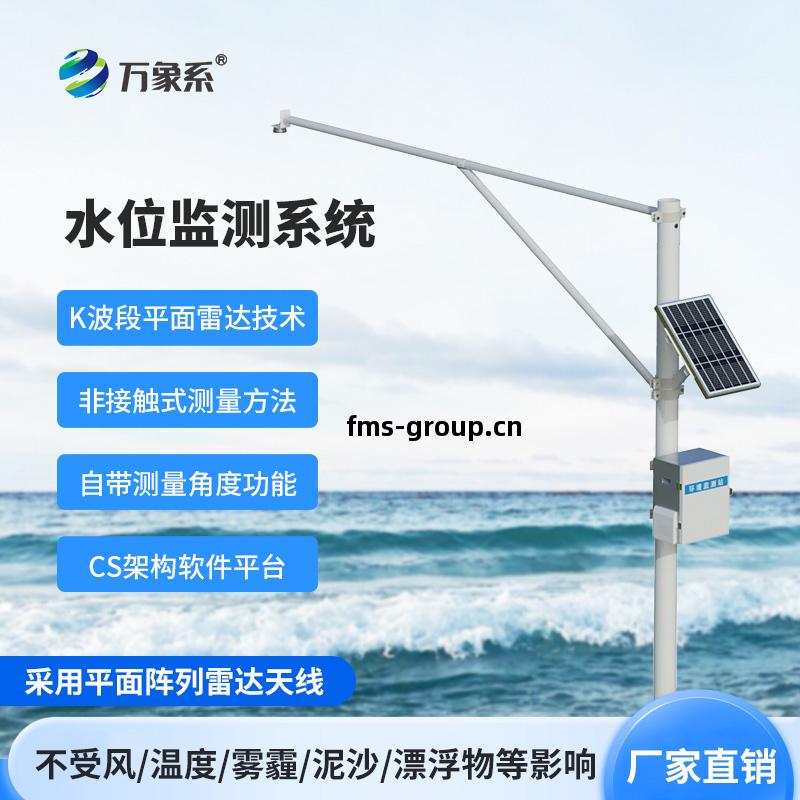 水(shui)文監測設(she)備(bei)