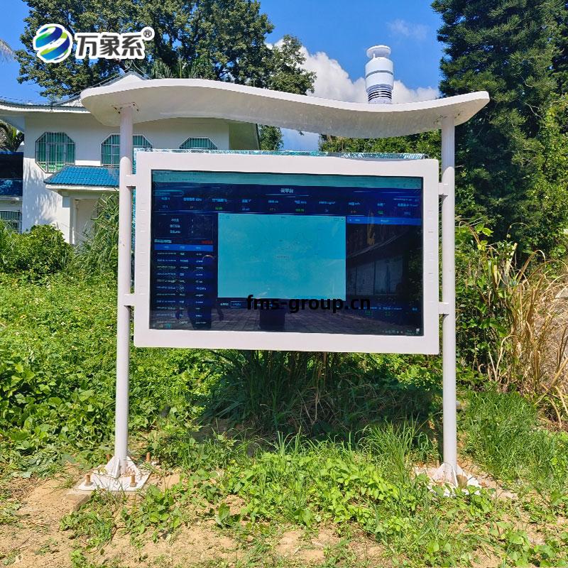 鵝(e)仙洞景區負氧離子(zi)監測(ce)站(zhan)