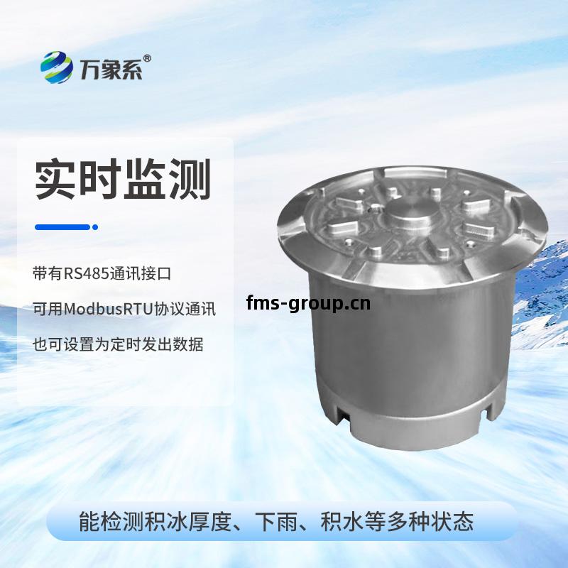 道路(lu)結(jie)冰(bing)傳感(gan)器