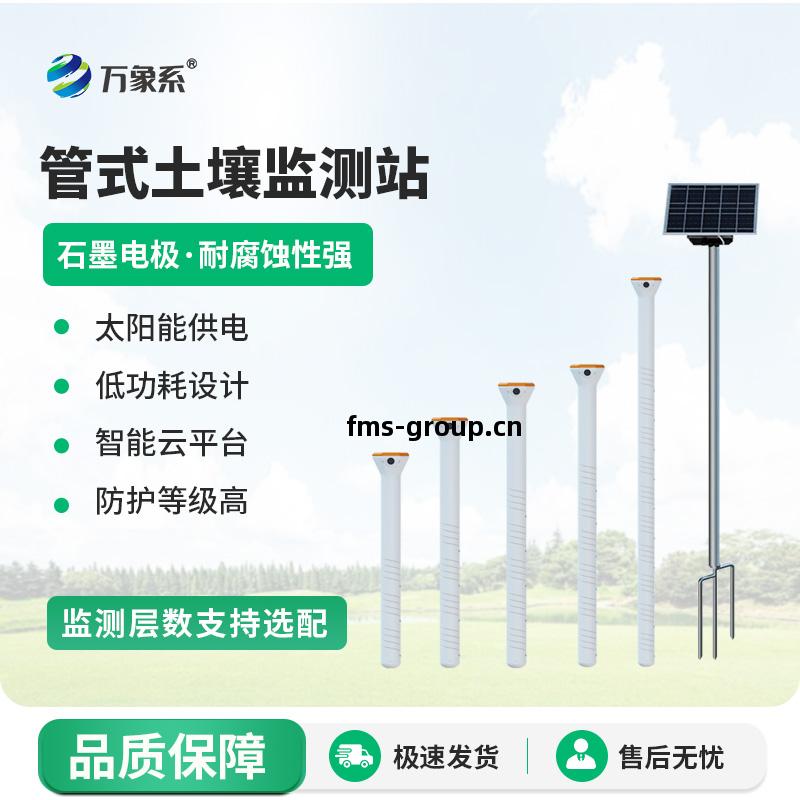 不銹(xiu)鋼(gang)土壤(rang)墑(shang)情(qing)速(su)測儀(yi)