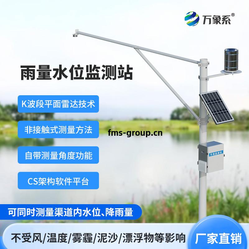 雨量(liang)水(shui)位(wei)系統：山東持(chi)續降雨中的(de)“防汛(xun)哨(shao)兵(bing)”