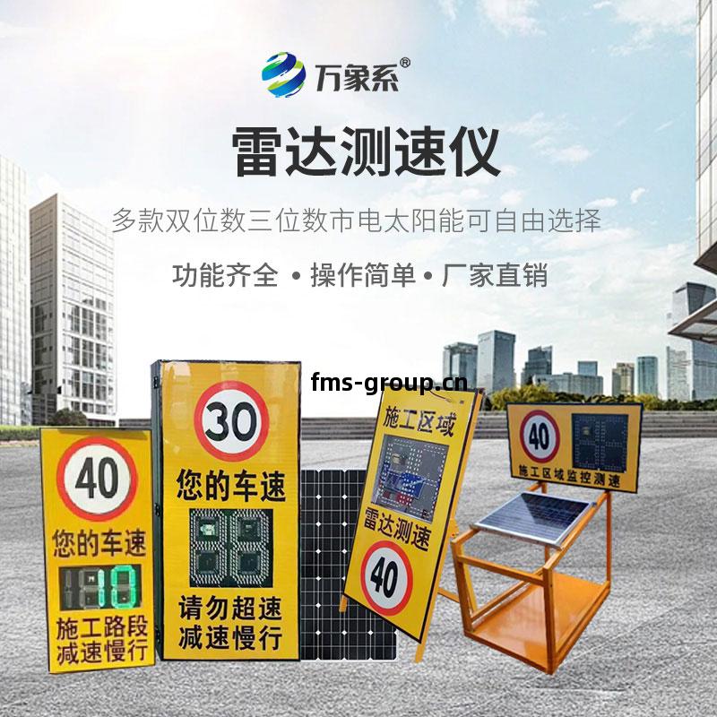 雷達測速(su)儀(yi)