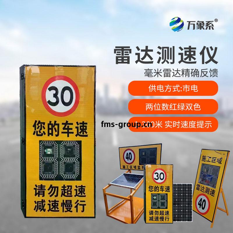 雷(lei)達(da)測(ce)速(su)儀