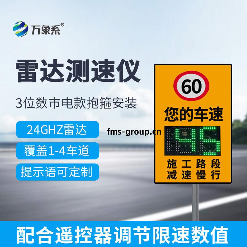 市電(dian)款(kuan)雷(lei)達測速(su)儀(yi)