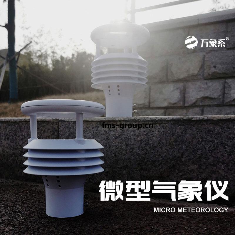 氣象五參數(shu)測(ce)定儀